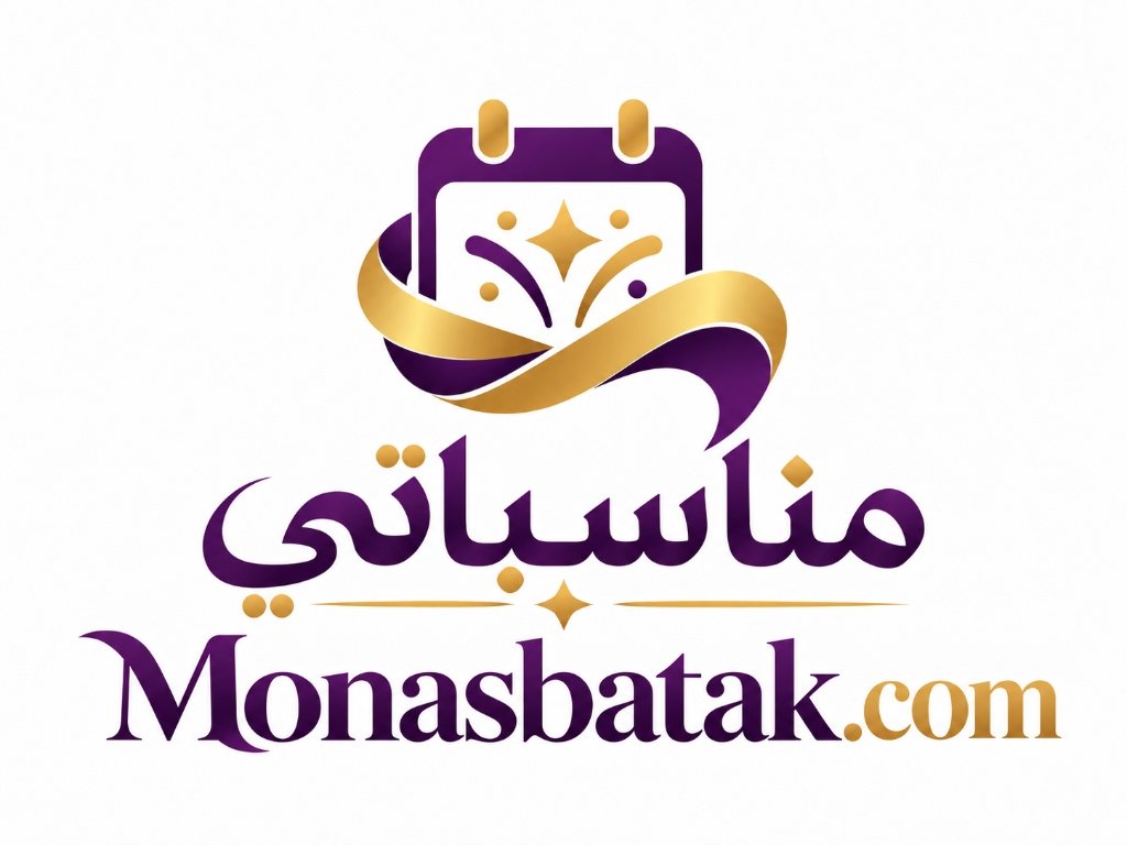 شعار مناسباتك